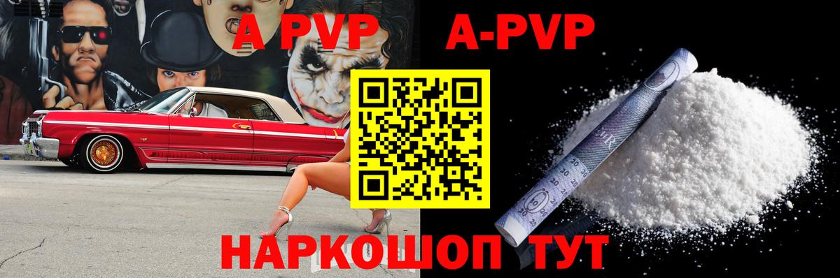 А ПВП крисы CK  купить закладку  Джанкой  Вход с VPN 