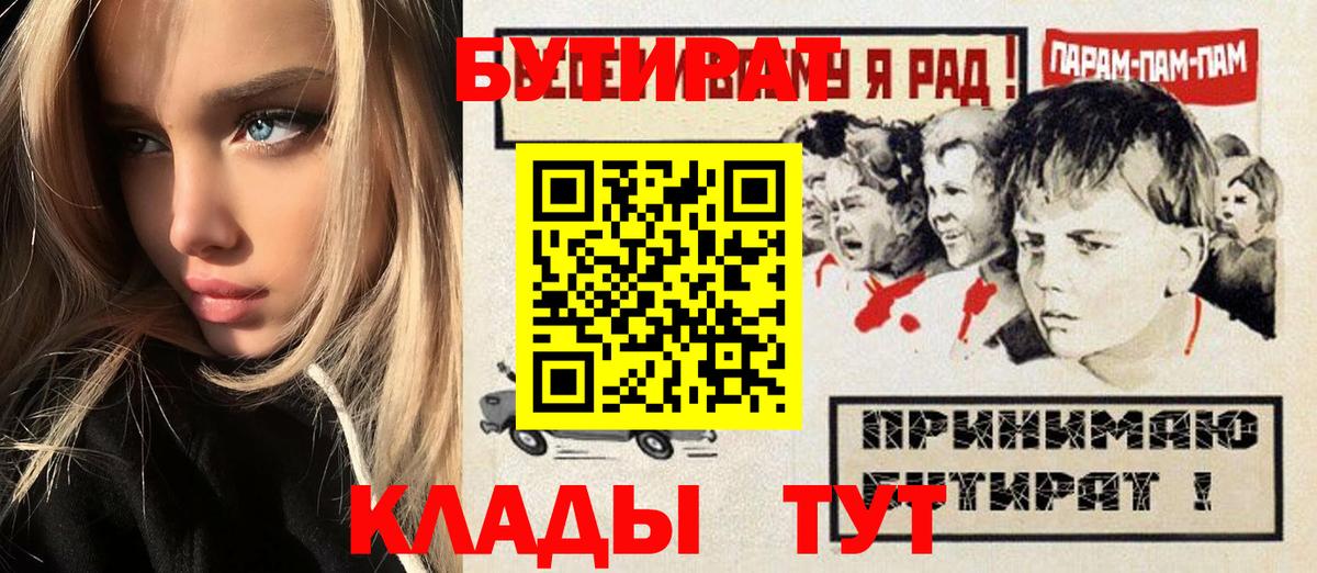 БУТИРАТ BDO Джанкой