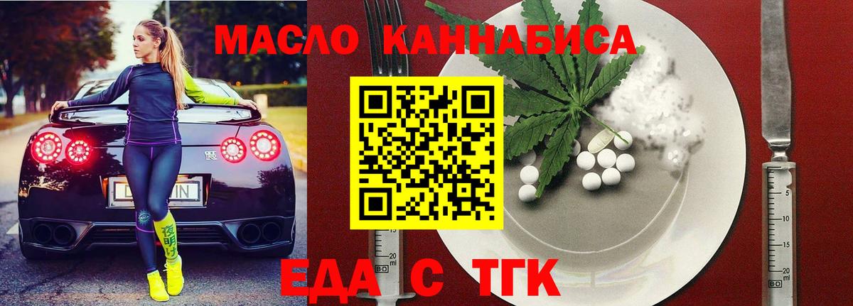 Джанкой  Печенье с ТГК конопля  Вход с VPN 