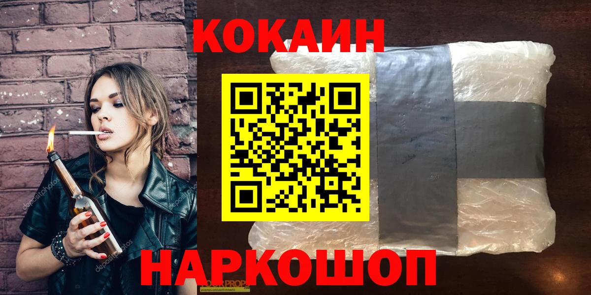 КОКАИН Перу  Вход с VPN  Джанкой 