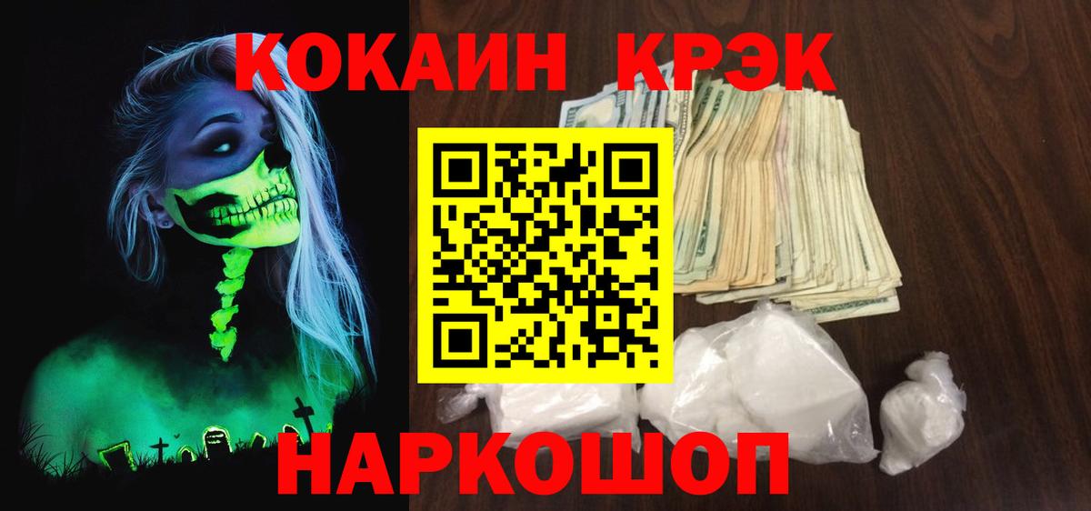 Кокаин Колумбийский Джанкой
