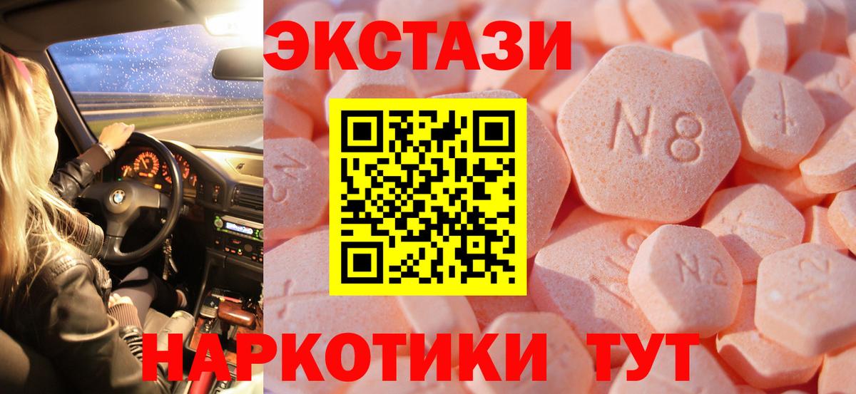 Ecstasy Punisher Джанкой