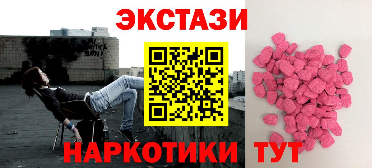Джанкой  Экстази круглые  Вход с VPN  Экстази Cube 