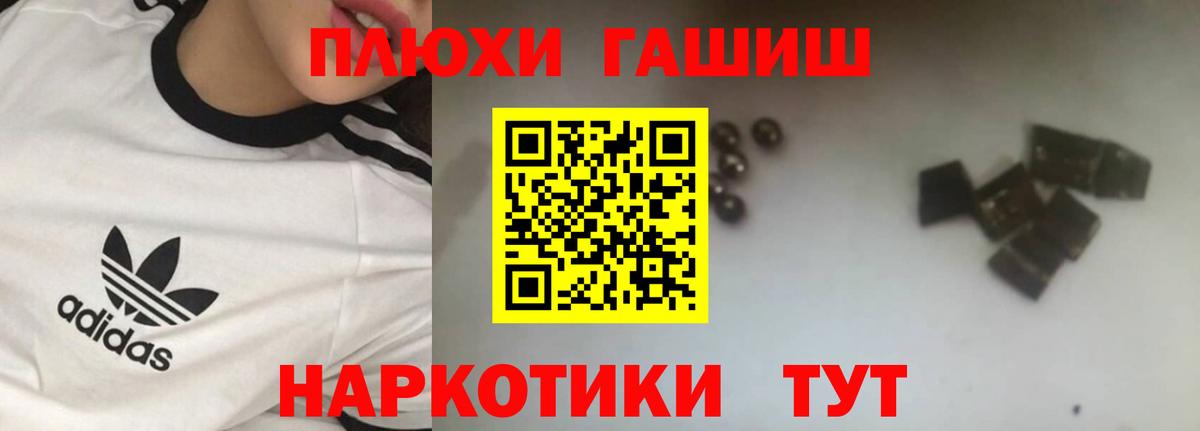 ГАШ  ГАШ Cannabis  Вход с VPN  Джанкой 