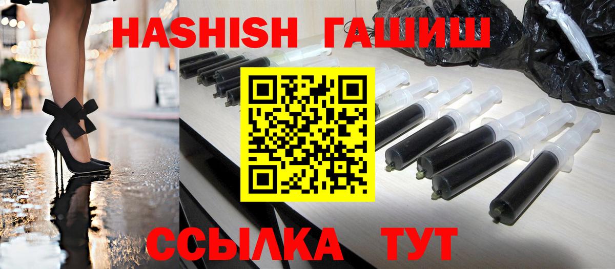 ГАШИШ Premium Джанкой