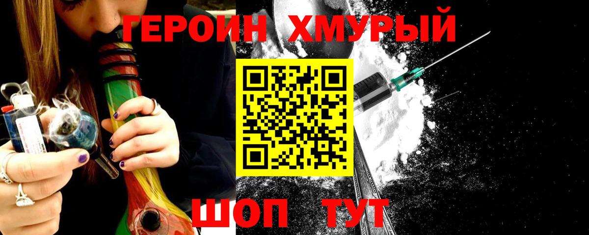 Джанкой  ГЕРОИН гречка  Вход с VPN 