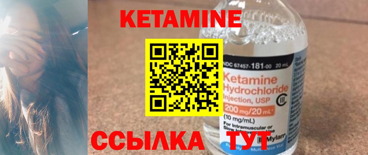 Кетамин VHQ  Кетамин ketamine  Джанкой  Вход с VPN 