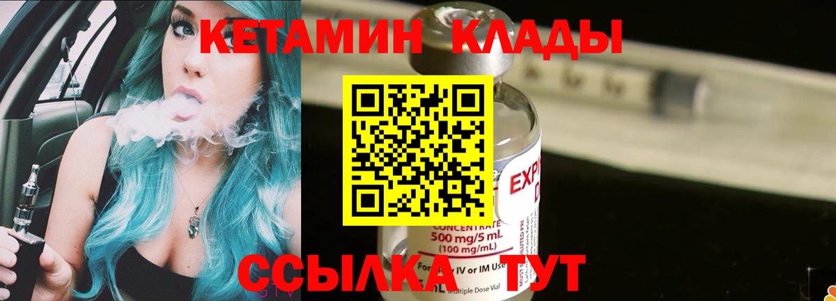 Кетамин ketamine Джанкой