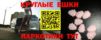 круглые Белорецк
