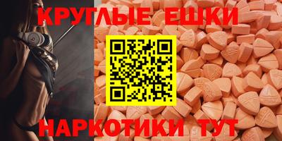 круглые Белорецк