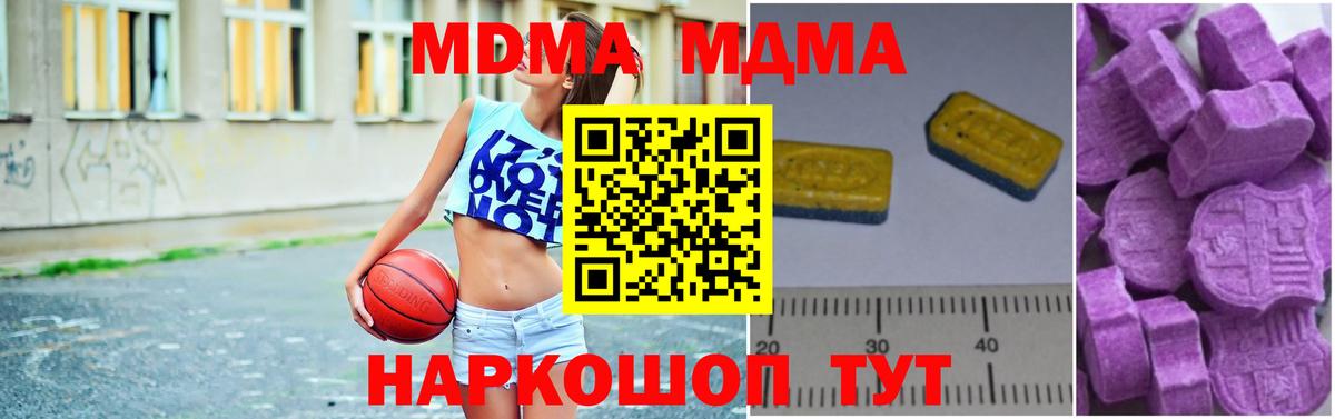 Джанкой  МДМА молли  MDMA  МДМА VHQ  Вход с VPN 