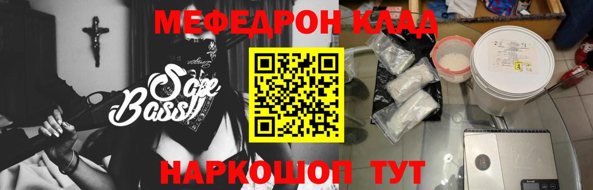 Мефедрон VHQ  МЯУ-МЯУ  Вход с VPN  блэк спрут рабочий сайт  Меф mephedrone  Джанкой 