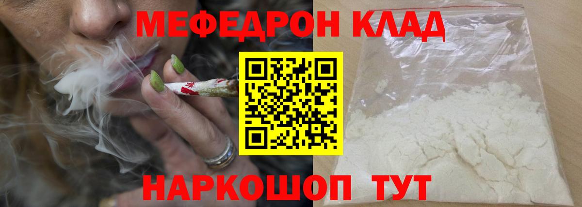 МЕФ  Джанкой