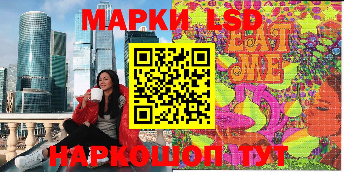 Наркотические марки 1,8мг Джанкой