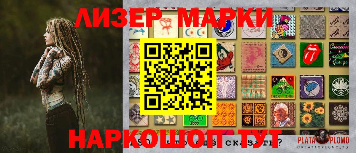 Марки NBOMe 1500мкг  Марки NBOMe 1500мкг  купить наркотик  Джанкой  Вход с VPN 