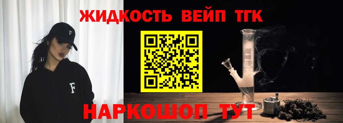 Джанкой  Дистиллят ТГК вейп с тгк  Вход с VPN 