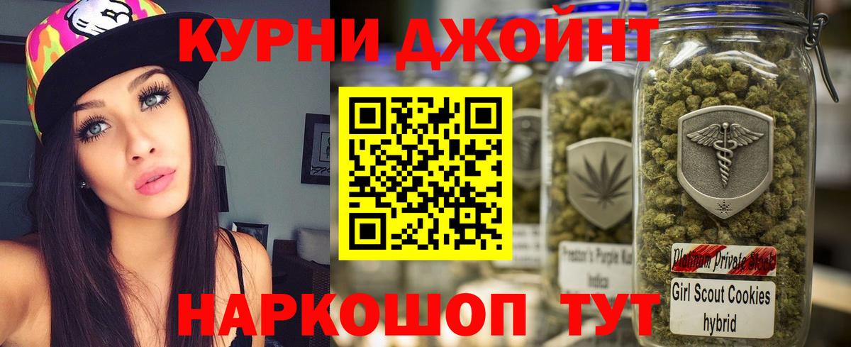 Марихуана THC 21% Джанкой